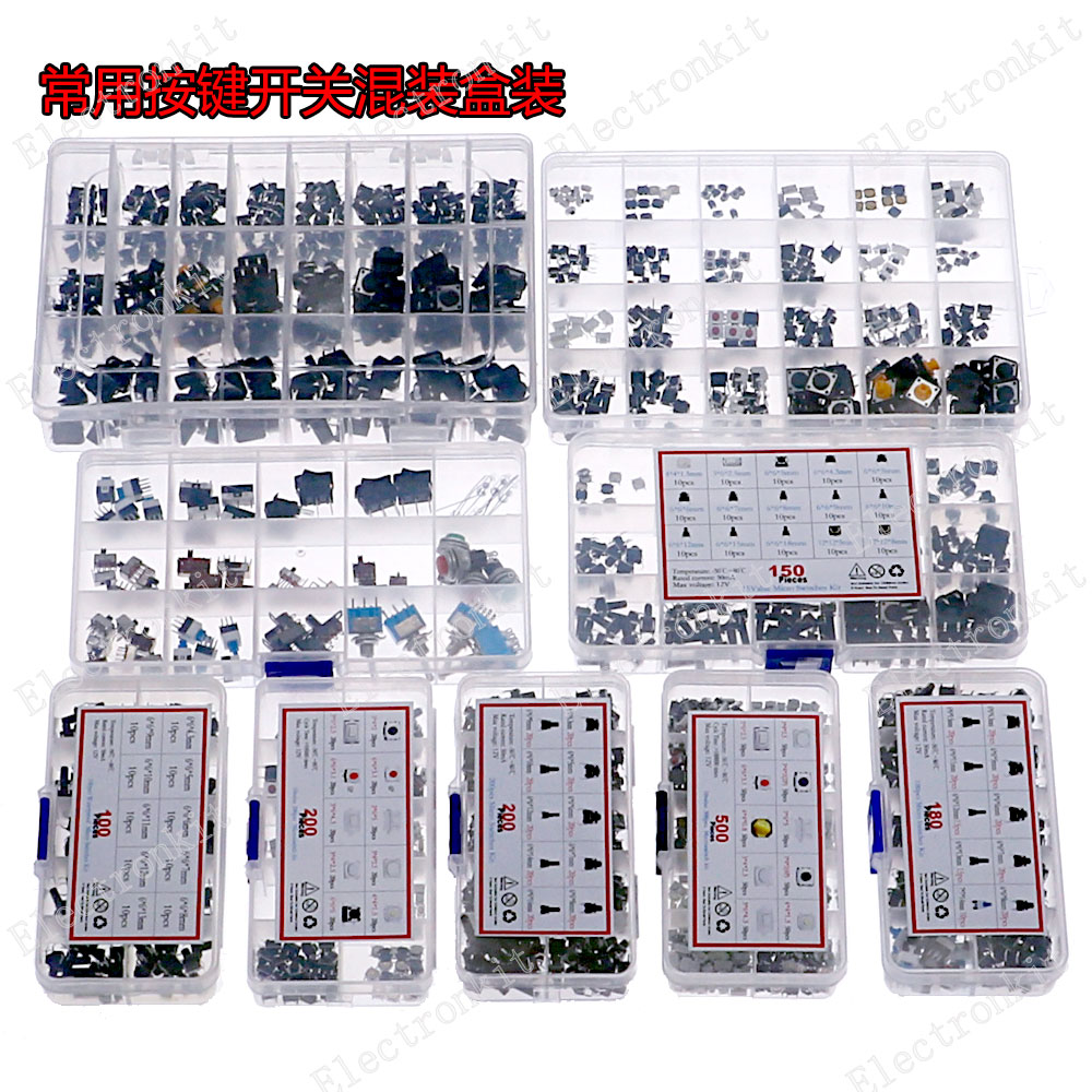 常用汽车遥控器按键开关轻触