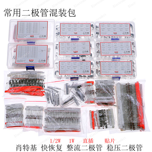 常用稳压/肖特基/快恢复整流器