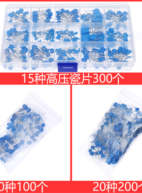 常用高压瓷片电容包1KV2KV3KV蓝色磁片瓷介维修电子元件混装套件