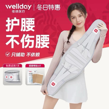 维德医疗护腰带14版aktiv腰部矫形器腰椎腰酸腰痛透气