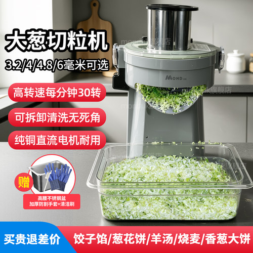 慕达切葱花机器全自动小型切菜机