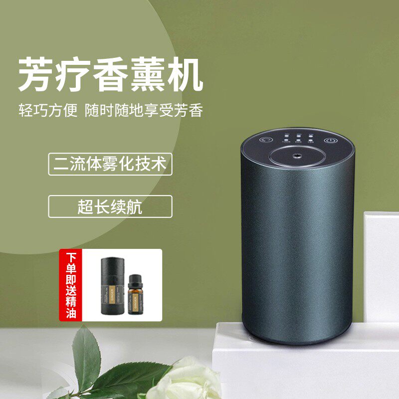 meeta无水便携香薰机充电家用扩香机纯精油车载薰香冷香仪第六代