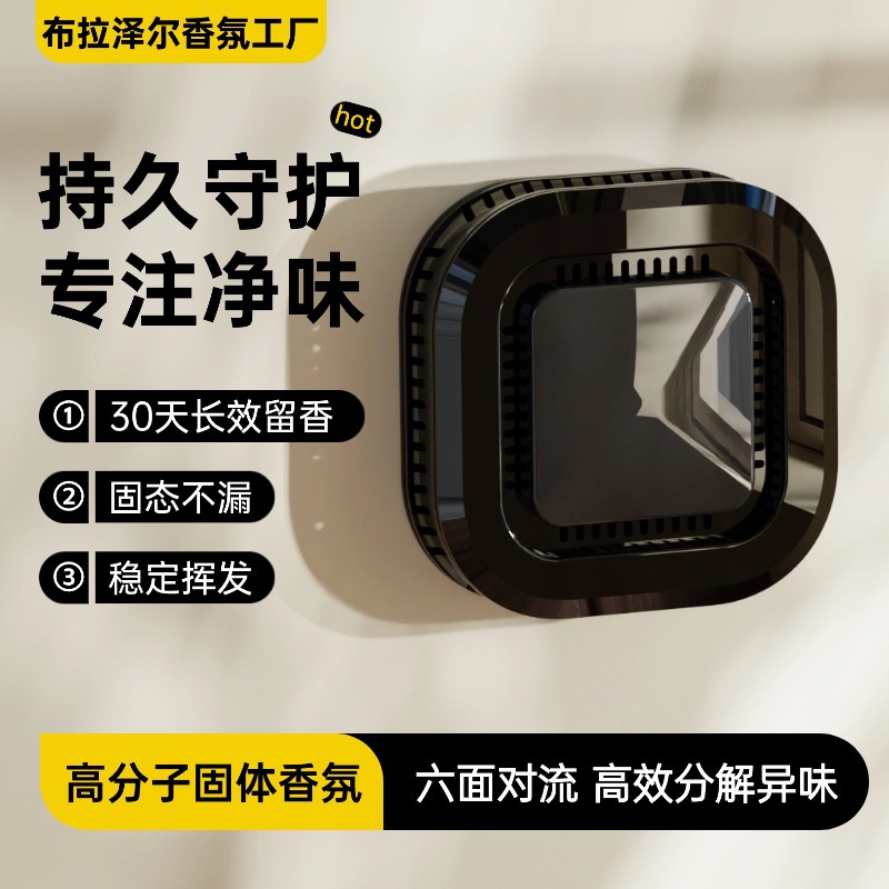 酒店电梯客房香薰香片空气清新包