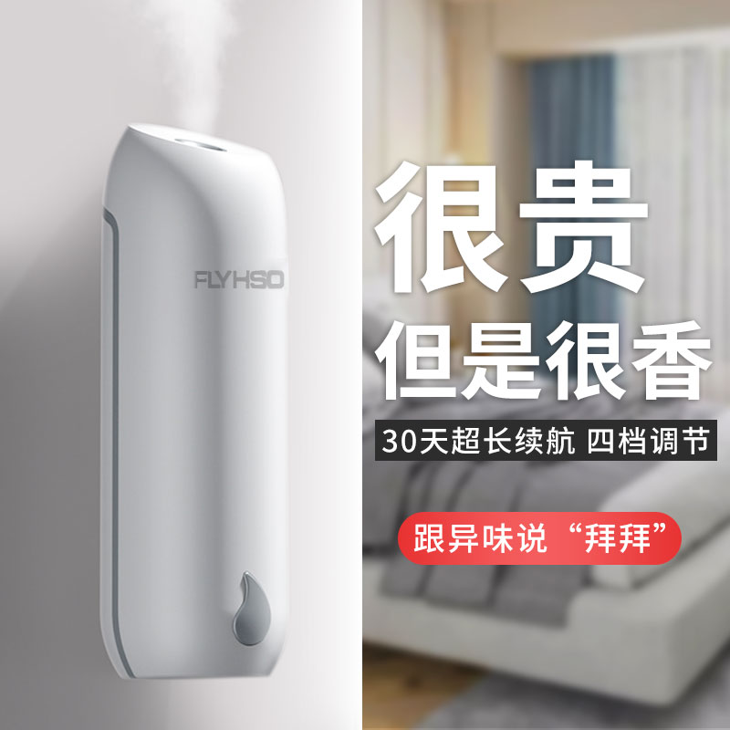 自动定时香薰机酒店家用香氛机