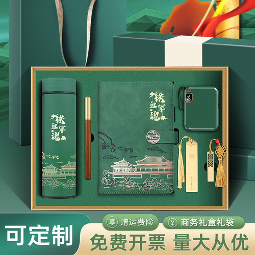 建军节礼物实用退伍军人纪念品战友老兵光荣礼物留念笔记本定制