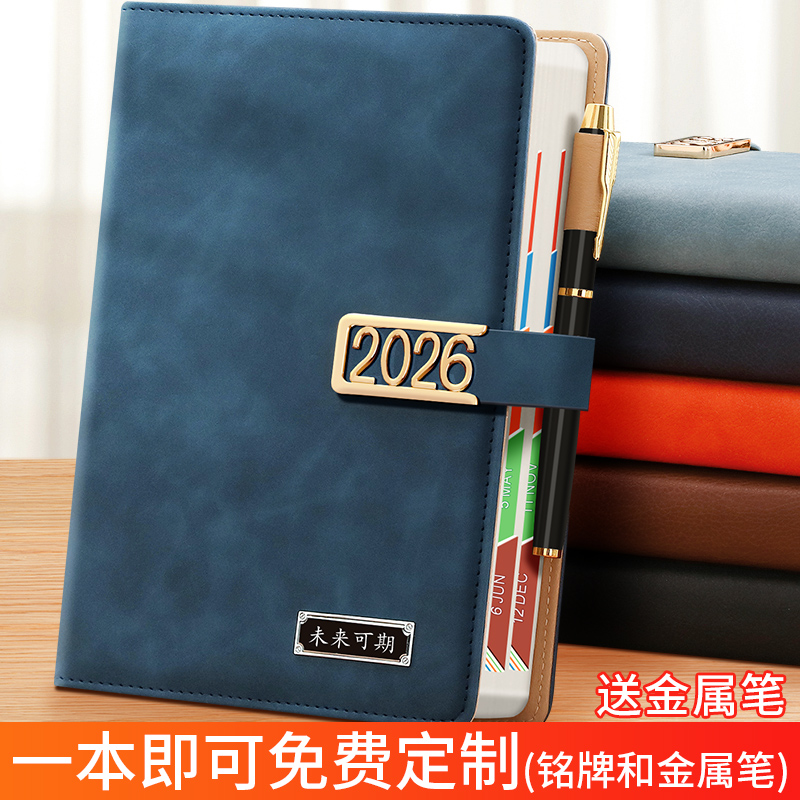 2026计划表日程本定制365天一日一页便携自填式日历手账本a5每日