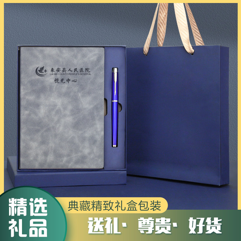 实用创意随手礼公司送客户员工商务会议活动伴手礼小礼品定制logo