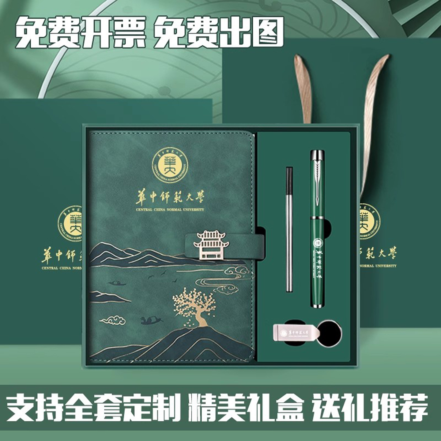 商务礼品定制logo高档实用送客户公司企业开业纪念品活动伴手礼