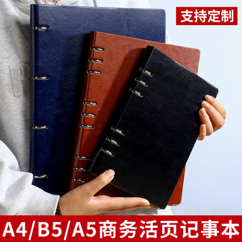 a4活页笔记本可拆卸大号本子记事本工作商务办公用会议记录本简约