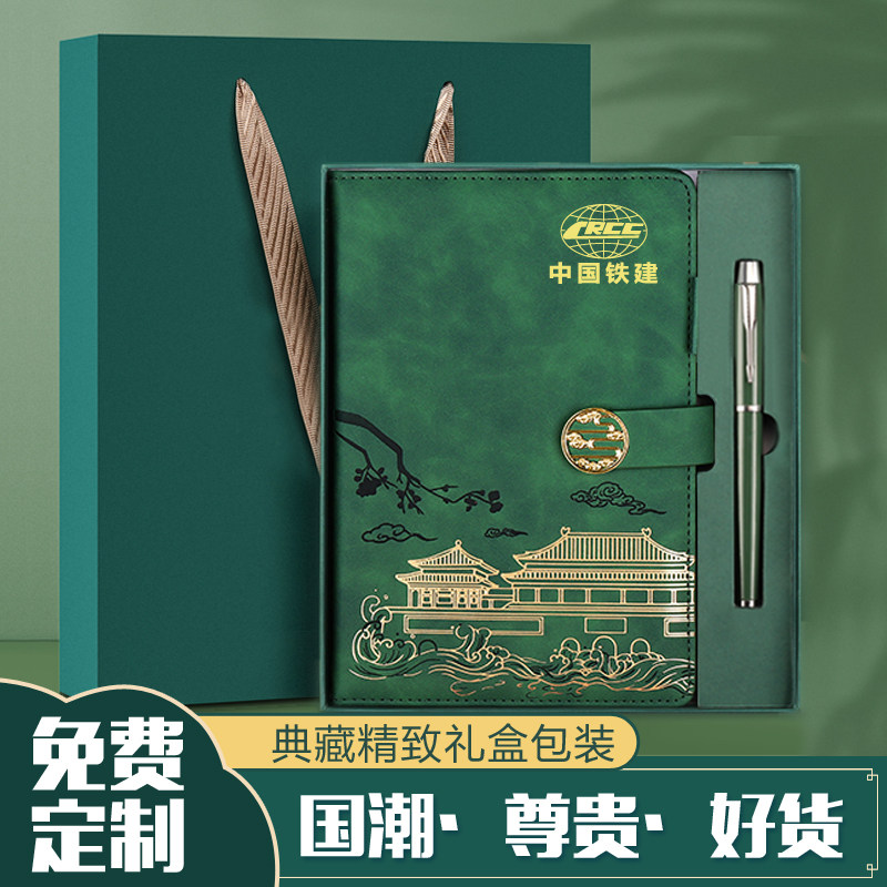 商务公司年会活动小礼品定制开业赠品送客户礼盒实用伴手礼小物件