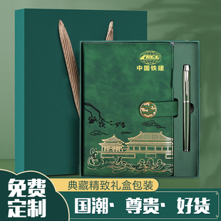 笔记本礼盒套装定制可印logo加厚国潮文具商务奖品中学生实用礼品