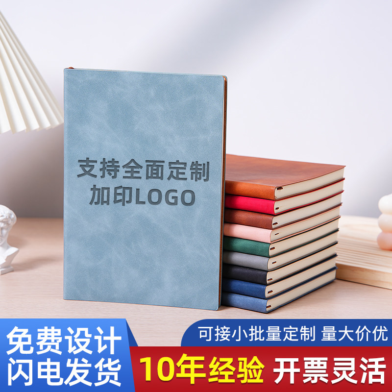 A5定制商务logo彩页可印内页软皮加厚笔记本记事本办公记录本礼物