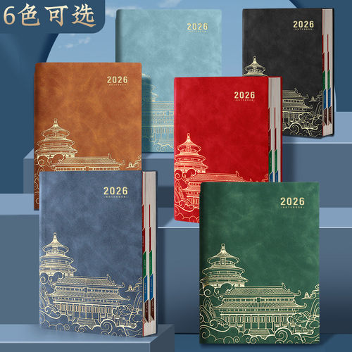 国潮日程本2026年新款计划本表效率手册todolist时间管理365天每