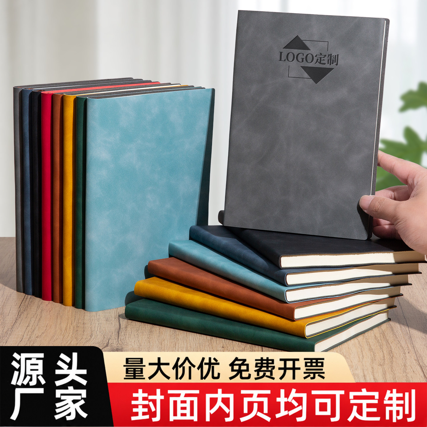 A5笔记本本子定制可印log