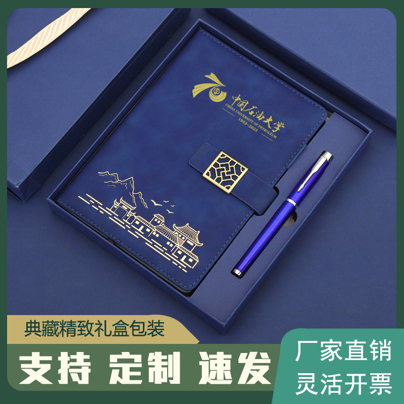 商务伴手礼品定制logo高