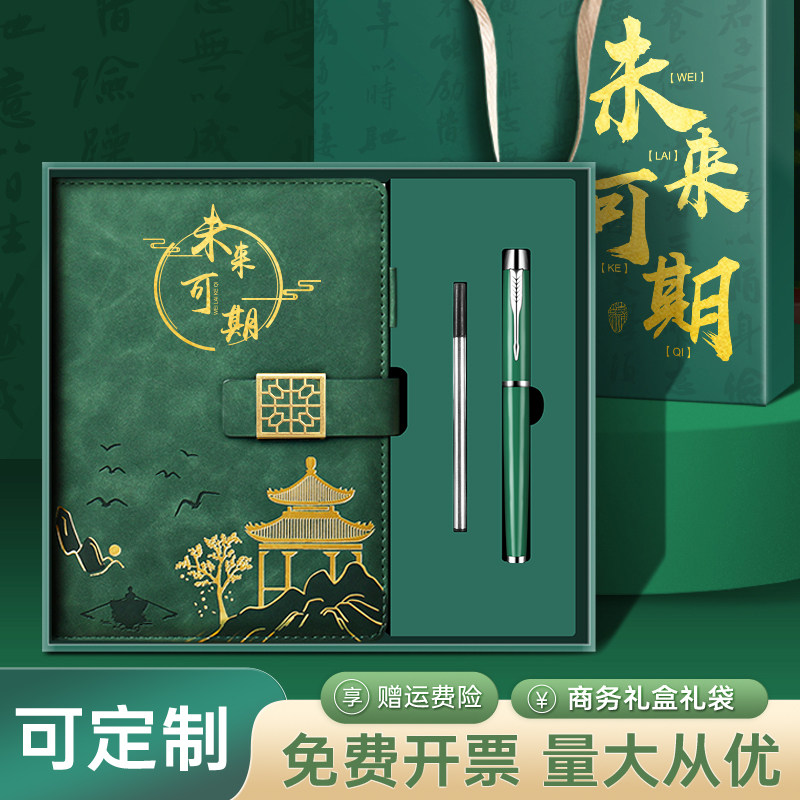 笔记本奖品实用礼物学校活动伴手礼公司团建礼品送员工定制logo