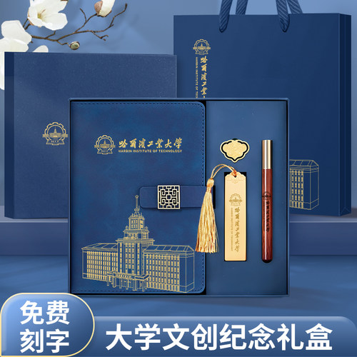 黄铜书签定制笔记本礼盒套组