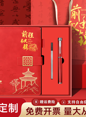 企业单位活动团建送客户回礼15元左右商务礼品实用伴手礼定制logo