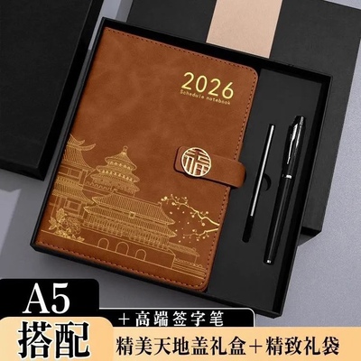 新款2026年日程本笔记本保温杯礼盒高档日历本子商务定制套装logo