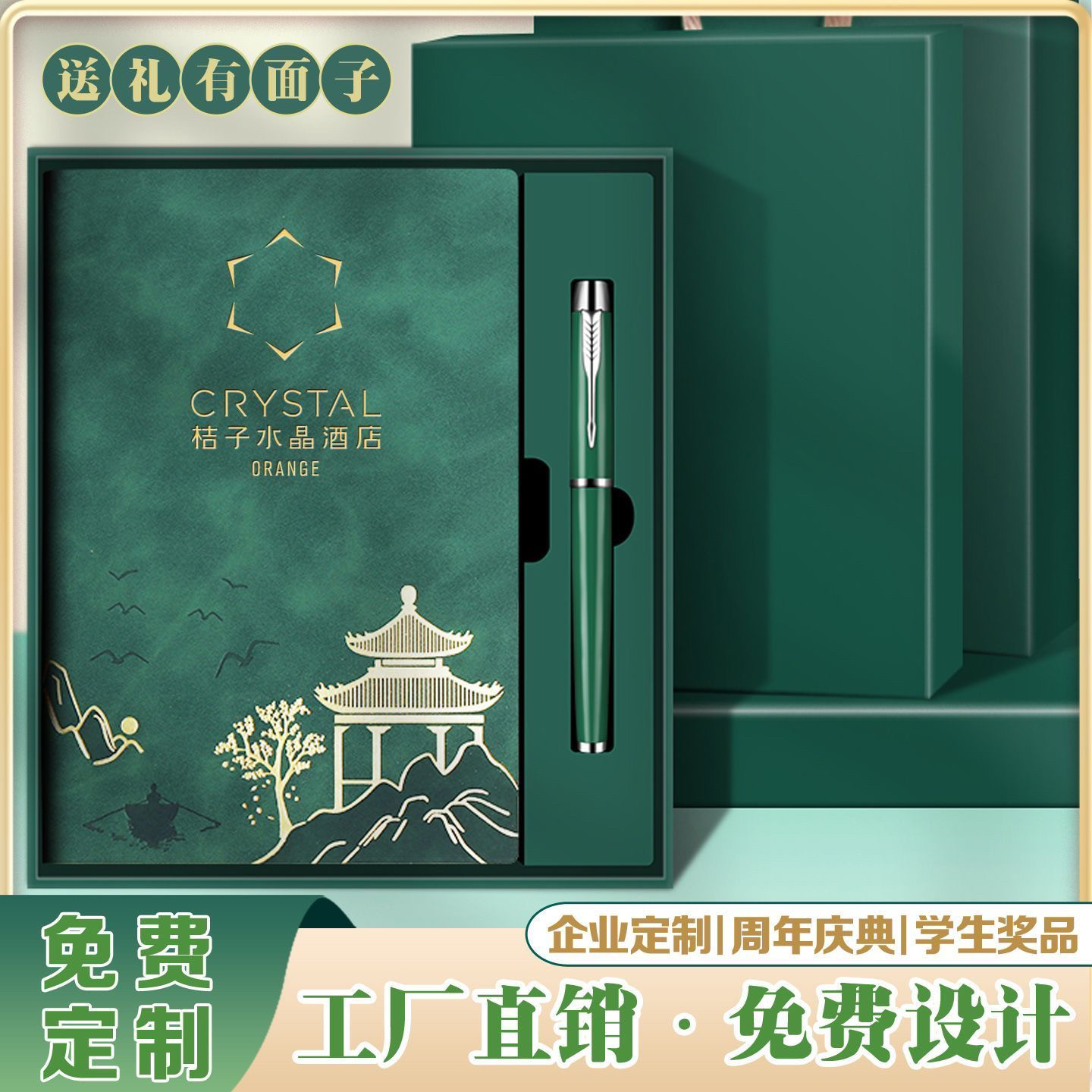 实用伴手礼定制logo送客户员工公司商务会议活动小礼品学校随手礼