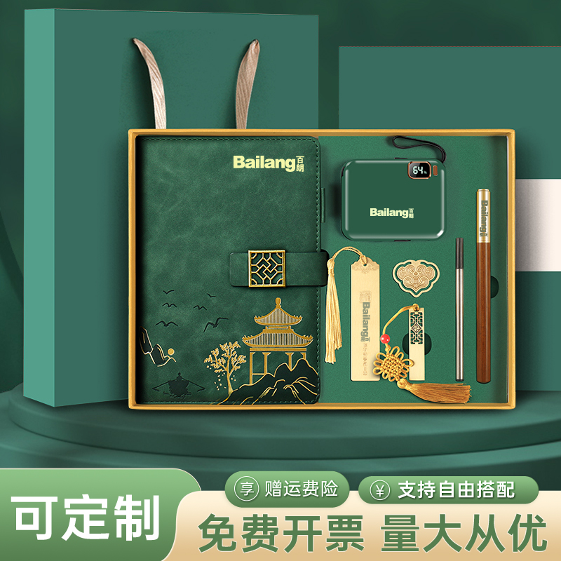 开业周年庆活动高档商务笔记本保温杯套装伴手礼送员工客户纪念品