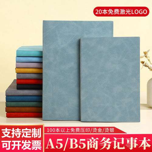 新款软皮笔记本小清新企业定制可印logo商务a7a5记事本企业办公用