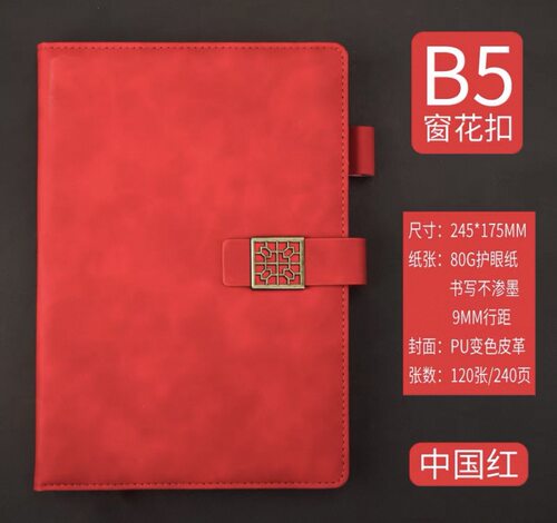 北京会议笔记本定制logo商务礼品企业送客户送员工高档实用礼品