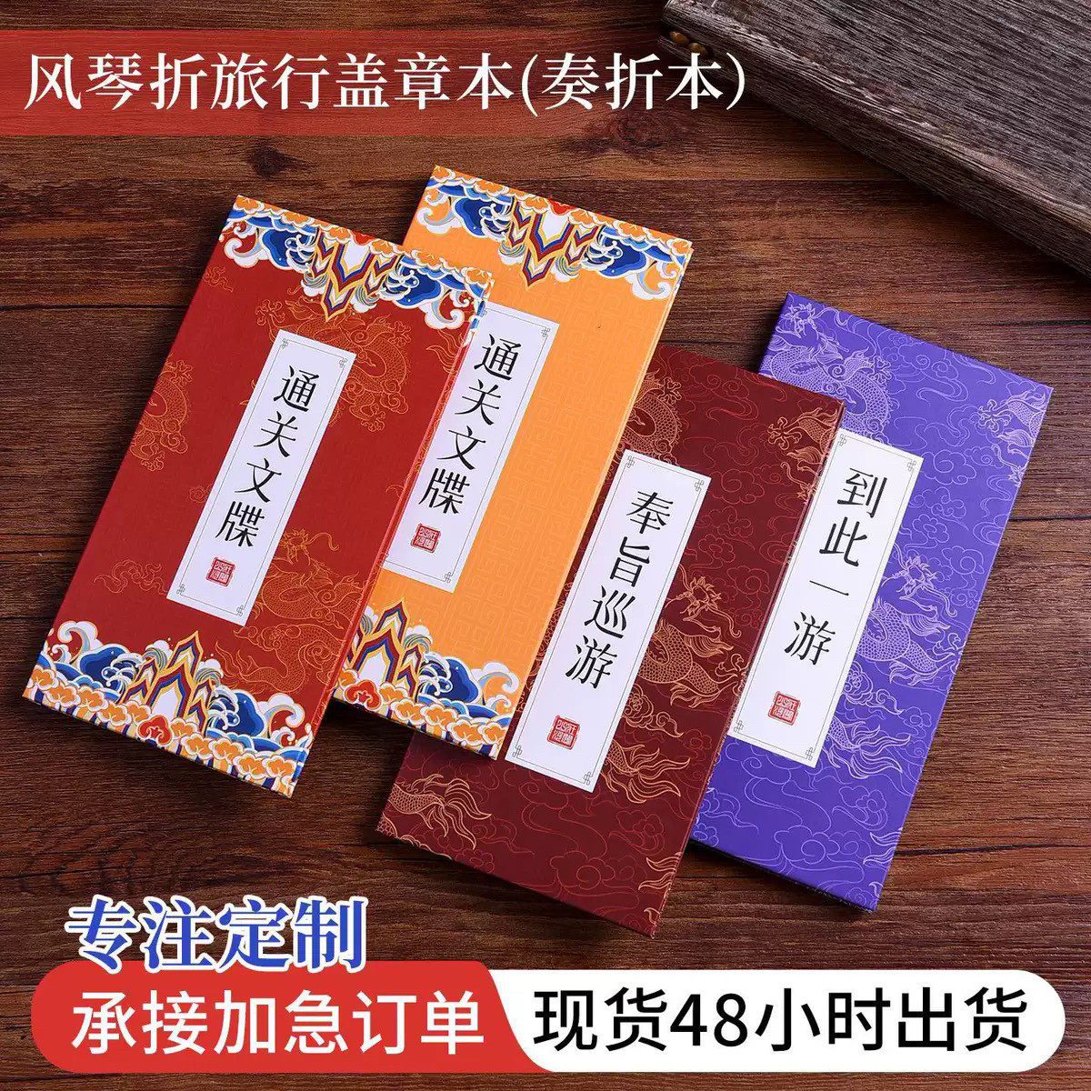 风琴折页本奏章空白内页盖章本集章册子文创笔记本定制镂空高颜值