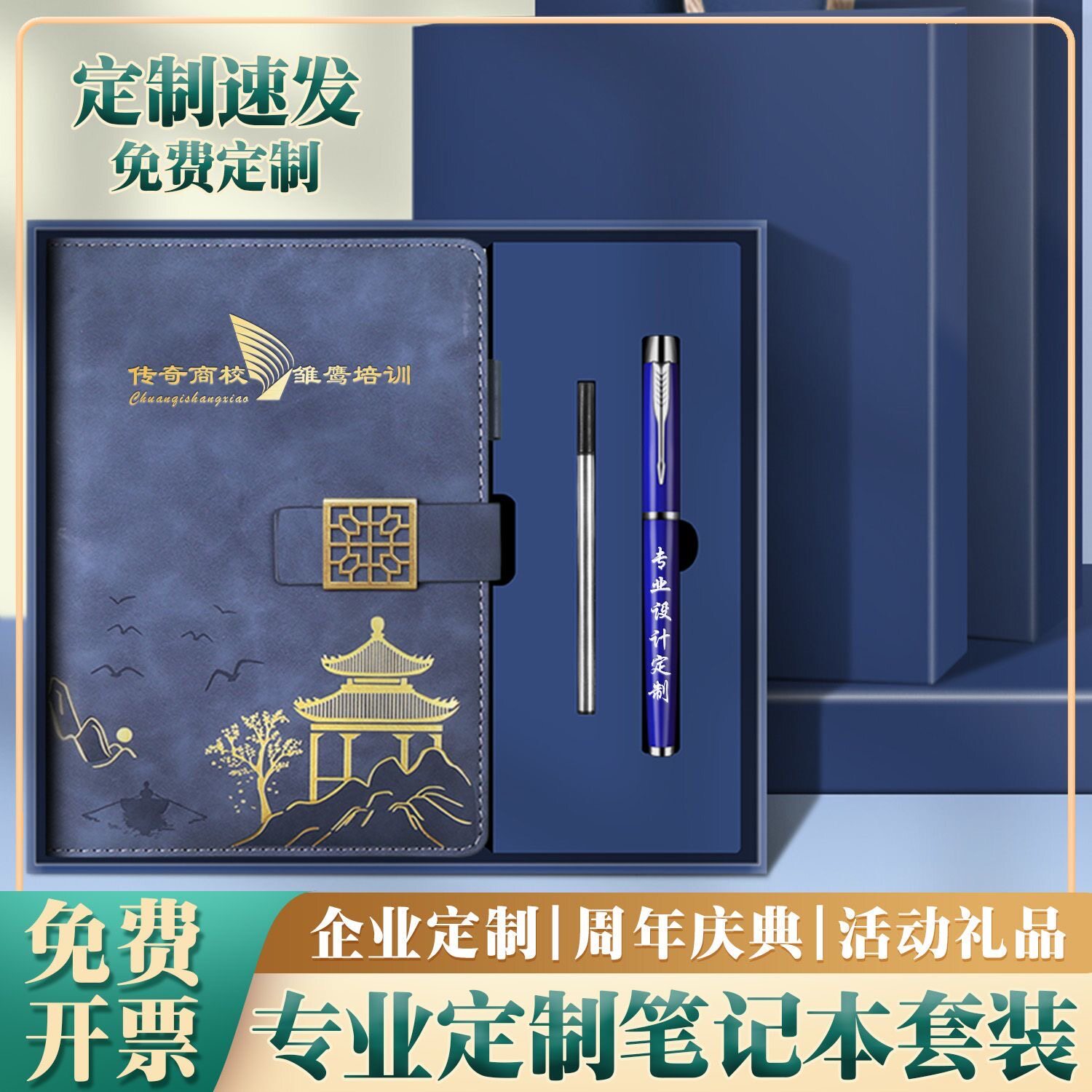 a5笔记本定制可印LOGO礼盒定制套装本子加厚套装带扣商务办公本子
