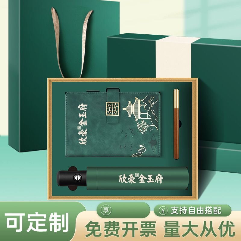 笔记本保温杯礼盒活动纪念品学校宣传定做logo学生奖品送老师礼物