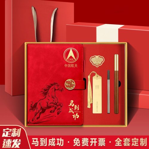 笔记本电源礼盒套装可印logo商务高档记事本马年送客户学校纪念品