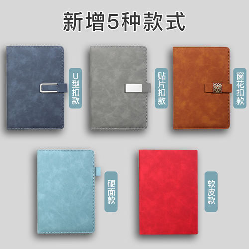 a5笔记本本子定制可印LOGO软皮加厚商务简约办公记事本b5大号皮面