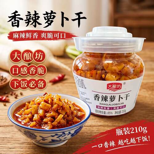 香辣萝卜干酱腌菜麻辣萝卜丁嘎嘣脆咸菜配粥夹馍拌面榨菜下饭小菜