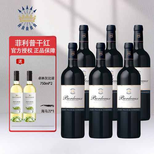 菲利普罗思柴尔德男爵波尔多红酒