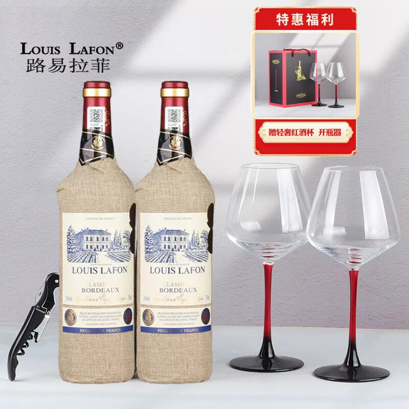 法国原瓶进口红酒LOUlSLAFON路易拉菲典藏干红葡萄酒双支装正品