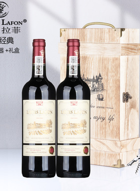法国原瓶进口红酒LOUlSLAFON路易拉菲传承干红葡萄酒2支送礼750ml