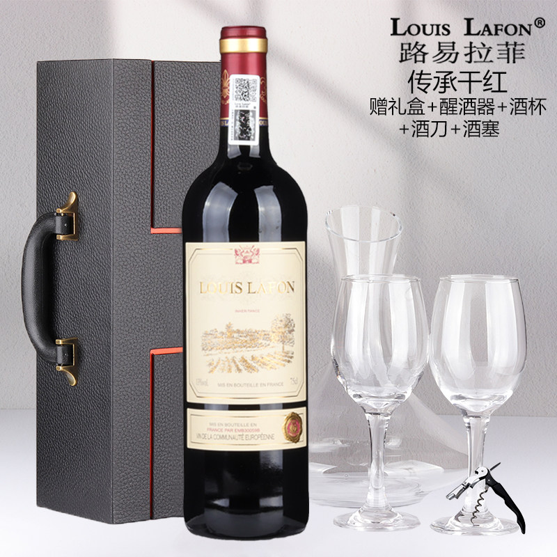 路易拉菲LOUISLAFON传承干红葡萄酒法国原瓶进口红酒750ml送酒器