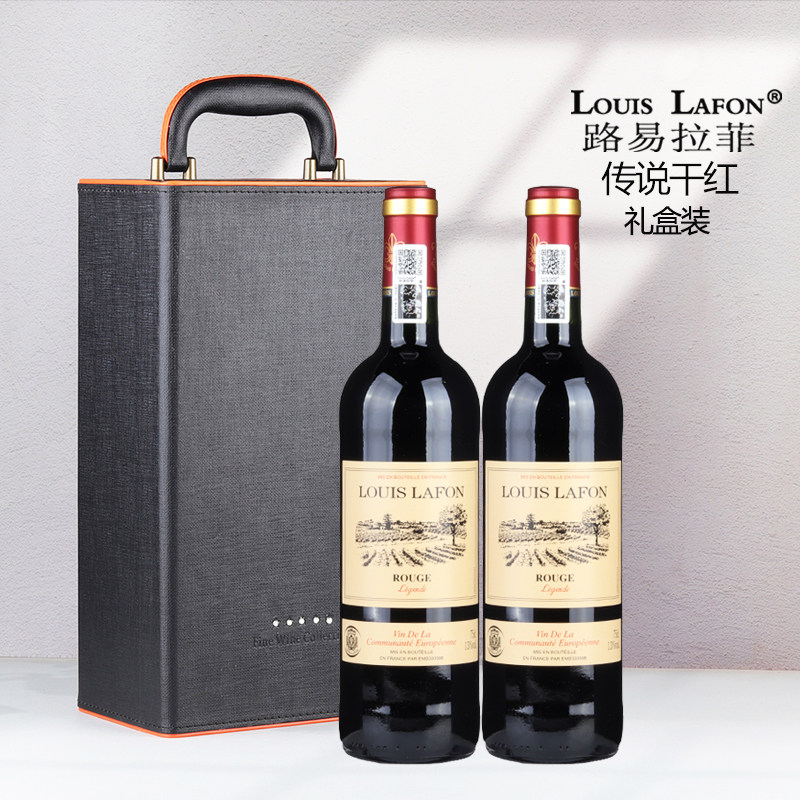 法国原瓶进口红酒LOUlSLAFON路易拉菲传说干红葡萄酒双支礼盒装