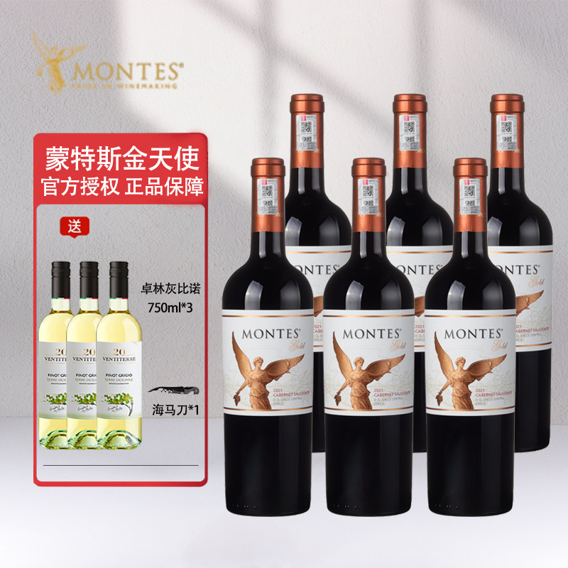 智利原瓶进口红酒蒙特斯Montes金天使精选赤霞珠干红葡萄酒整箱装,酒类,干红静态葡萄酒,淘宝优惠券,粉丝福利购,淘宝优惠卷