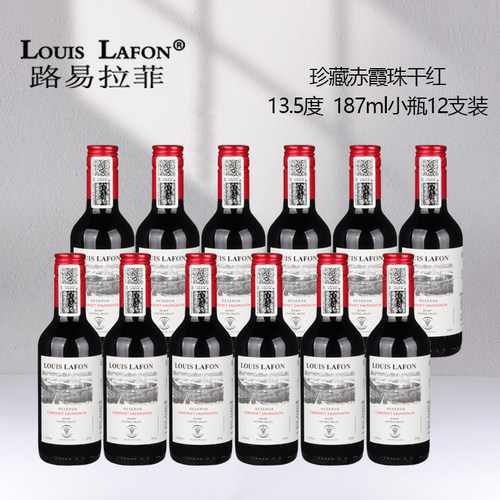 LOUIS LAFON路易拉菲珍藏赤霞珠干红葡萄酒原瓶进口187ml小瓶红酒-封面
