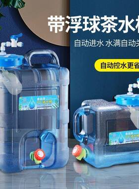 茶台饮水桶带浮球阀净水器储水桶家用水箱罐水满自动停水龙头