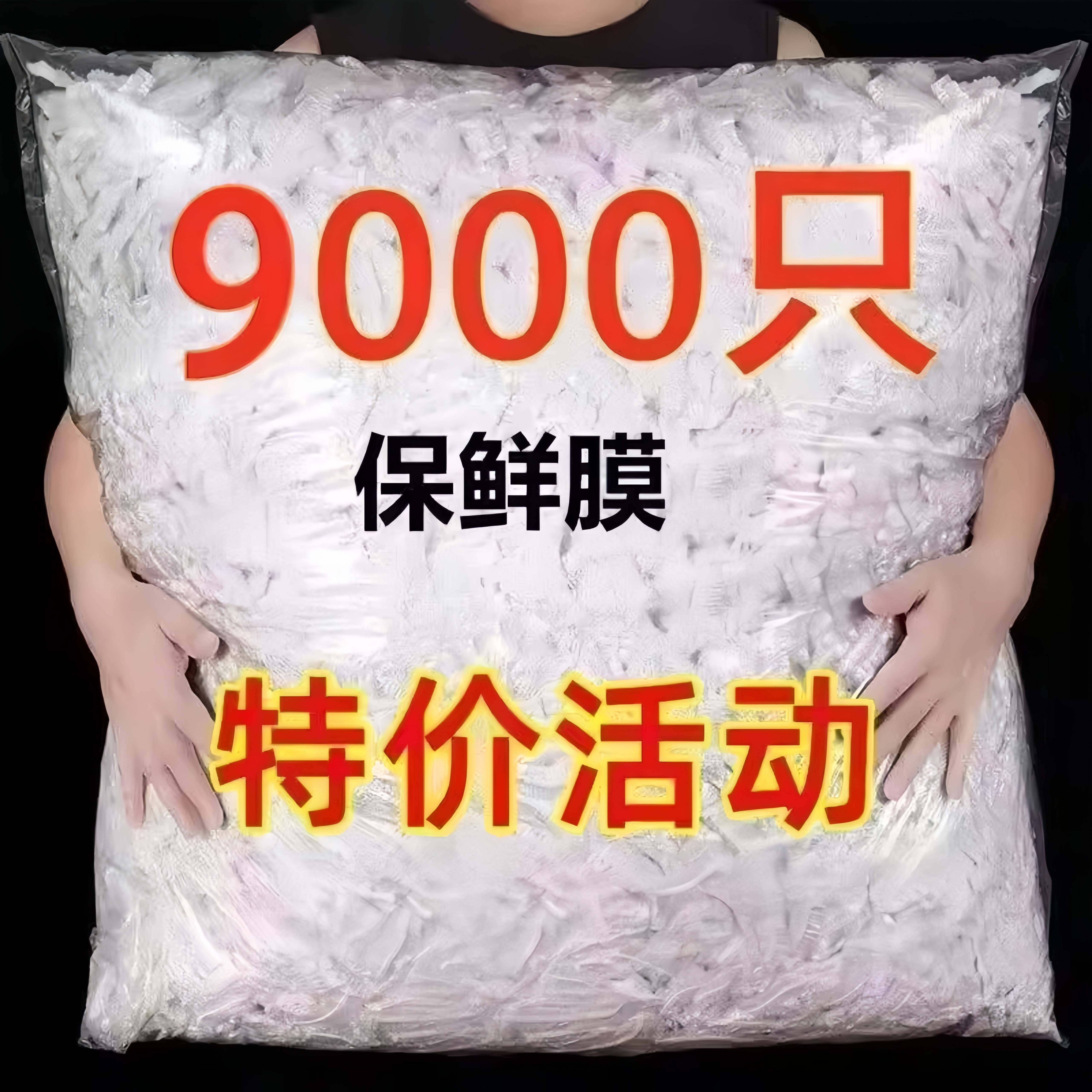 食品级保鲜膜加大加厚加热盖自封口冰箱剩菜家用微波炉防尘切割器
