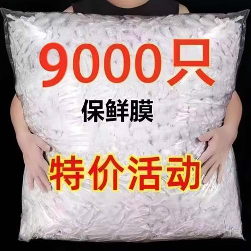 食品级保鲜膜加大加厚加热盖自封口冰箱剩菜家用微波炉防尘切割器