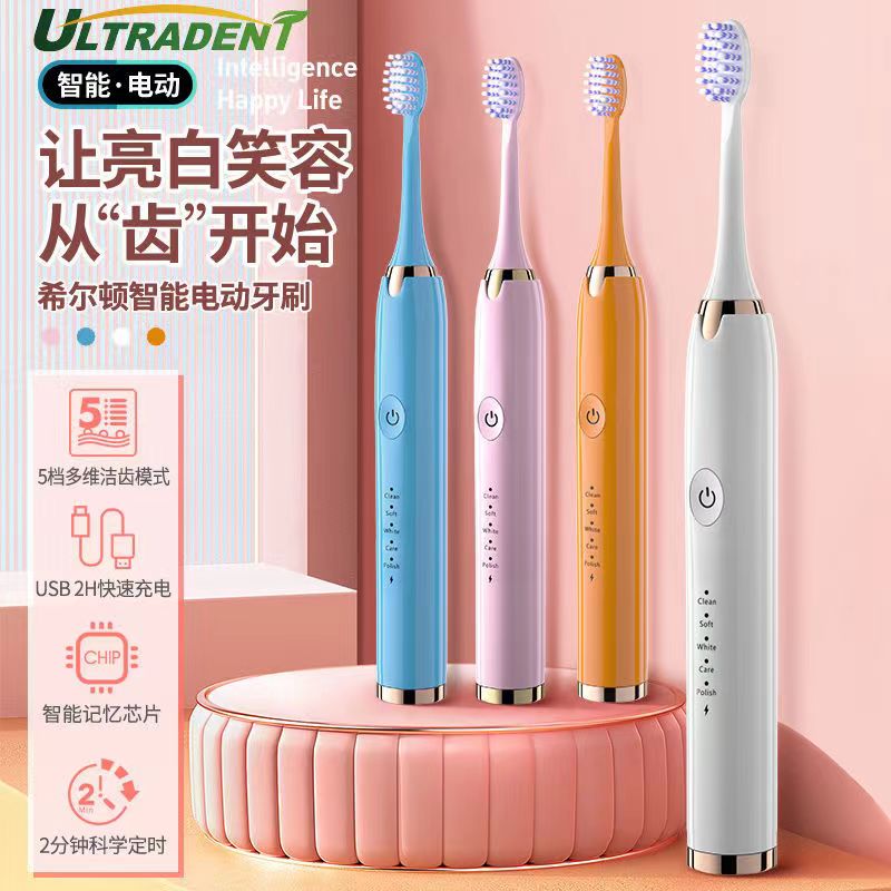 希尔顿电动牙刷成人男女软刷软细毛充电式超声波家用防水情侣牙刷