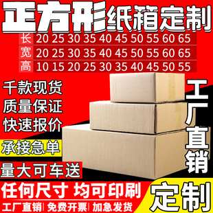 正方形定制半高扁平纸箱子五层加厚加硬快递物流超大打包箱订定做