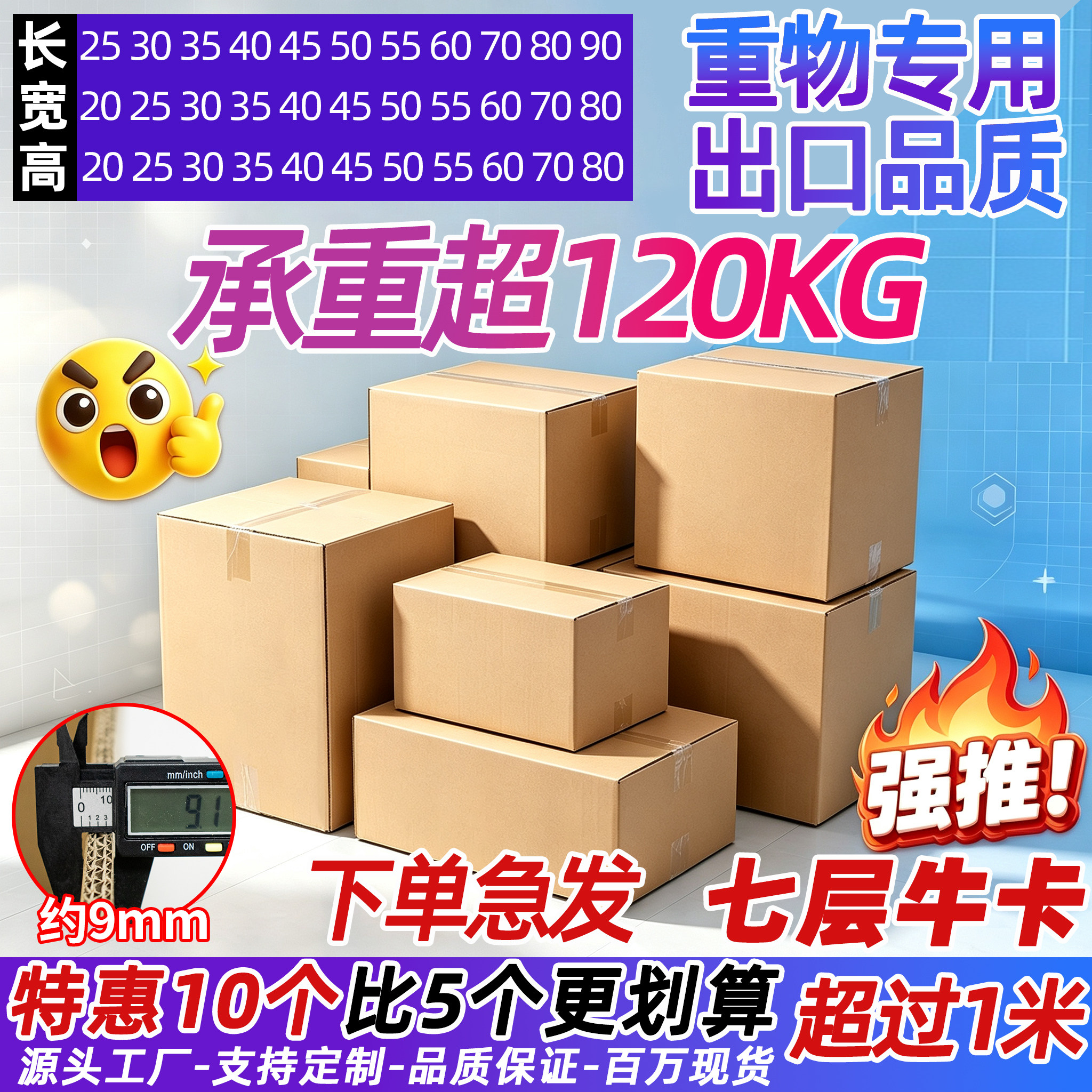 箱里箱亲七层大号加厚纸箱子定制