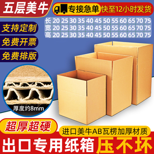 盒长方形物流周转纸箱子订制 外贸专用出口超大特硬FBA瓦楞打包装