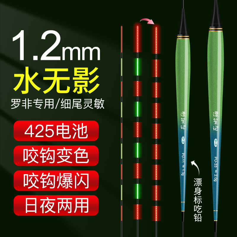 罗非专用夜光漂细尾水无影子