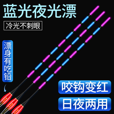 蓝光夜光漂冷光尾咬钩变色电子漂