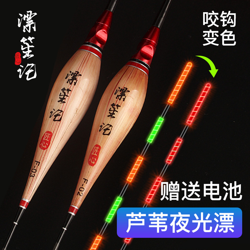 高灵敏芦苇夜光漂硬尾咬钩变色